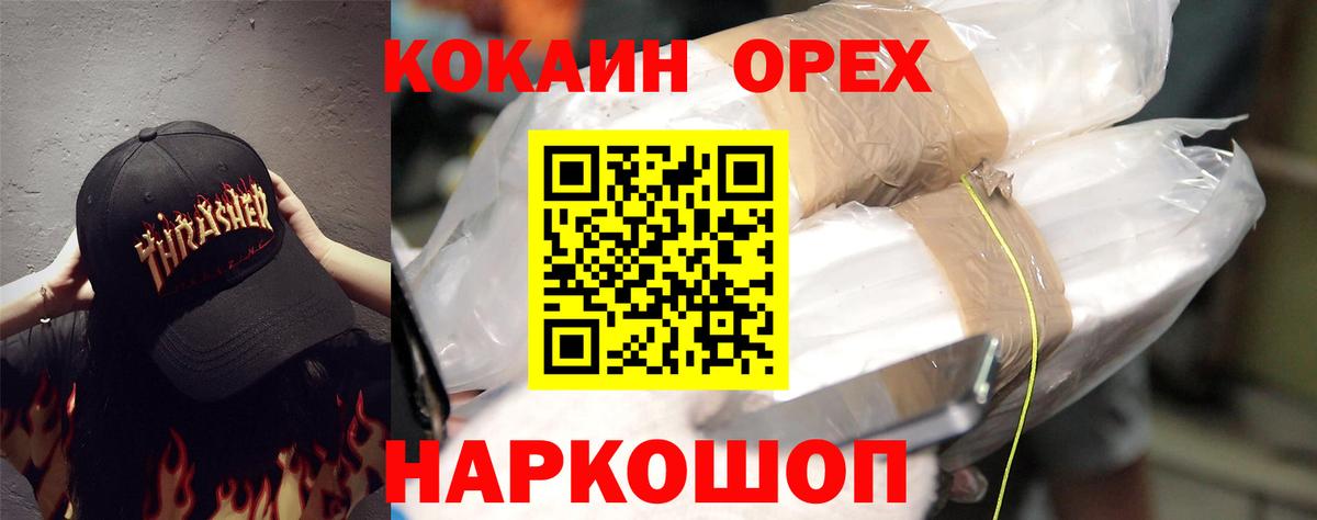 Отрадный  КОКАИН Columbia  Вход с VPN  Кокаин VHQ 