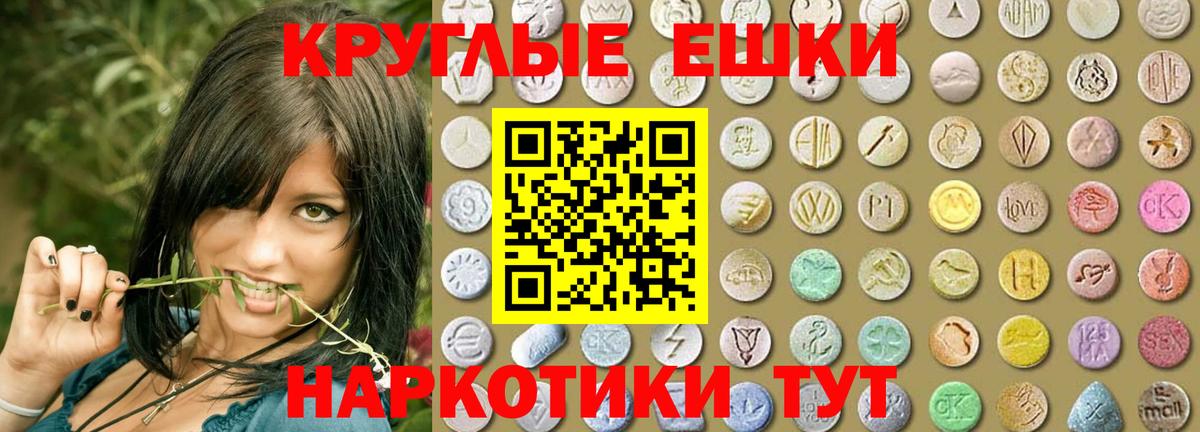Ecstasy диски Отрадный