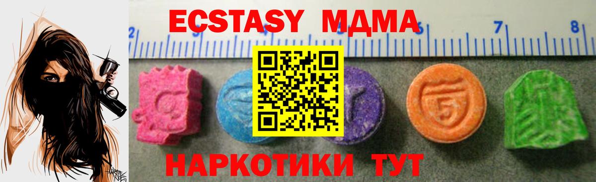 Ecstasy  Вход с VPN  Отрадный  Экстази Philipp Plein  Ecstasy 280 MDMA 