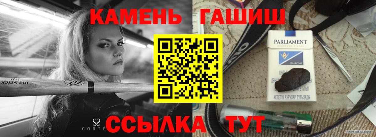 где купить наркоту  Вход с VPN  ГАШ VHQ  Отрадный  Гашиш гарик 