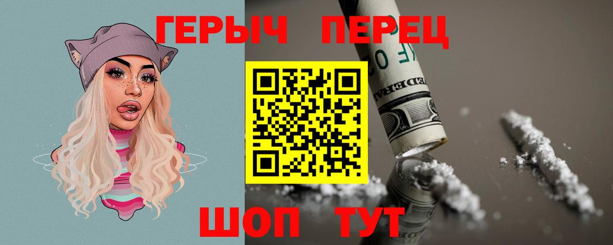 Отрадный  ГЕРОИН гречка  Вход с VPN 