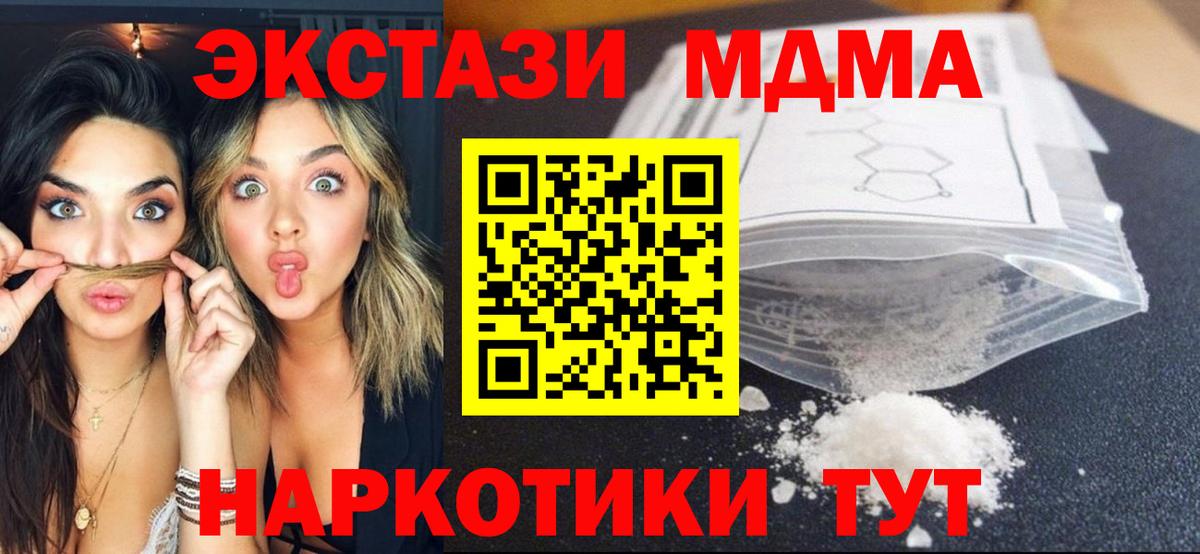 МДМА Molly Отрадный