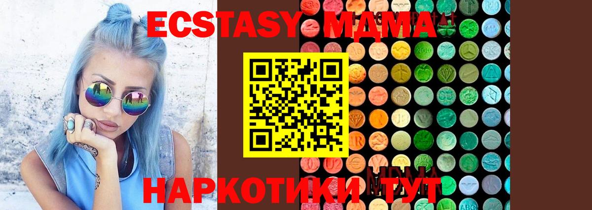 МДМА молли  MDMA молли  МДМА  Отрадный  Вход с VPN 