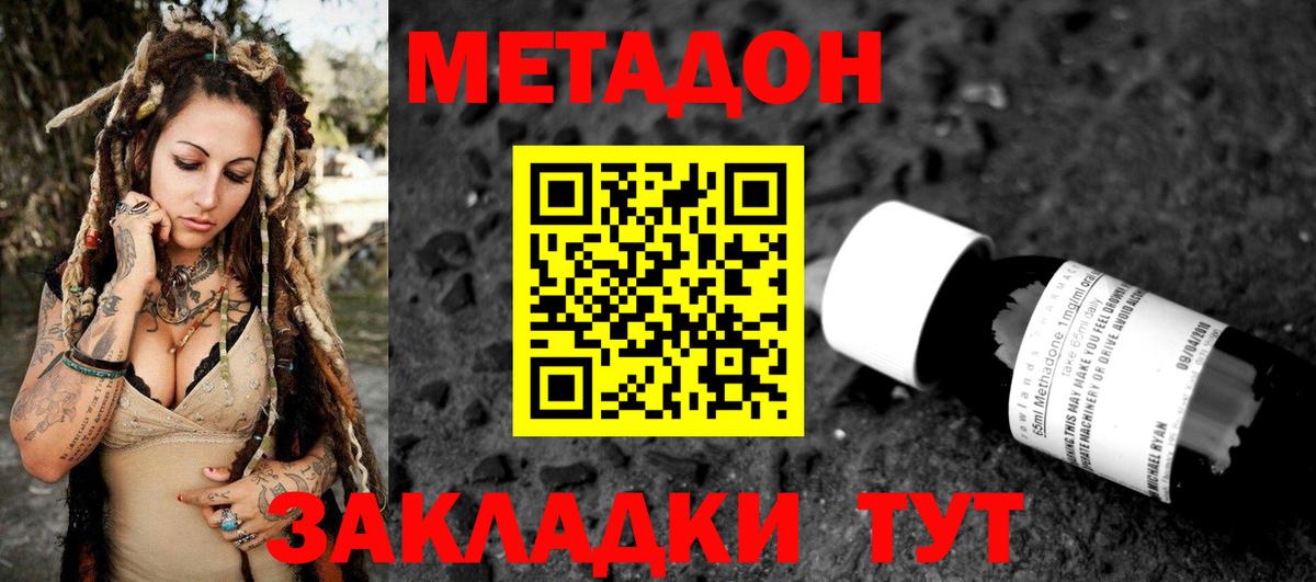 Отрадный  mega ТОР  Вход с VPN  Метадон белоснежный  МЕТАДОН белоснежный 