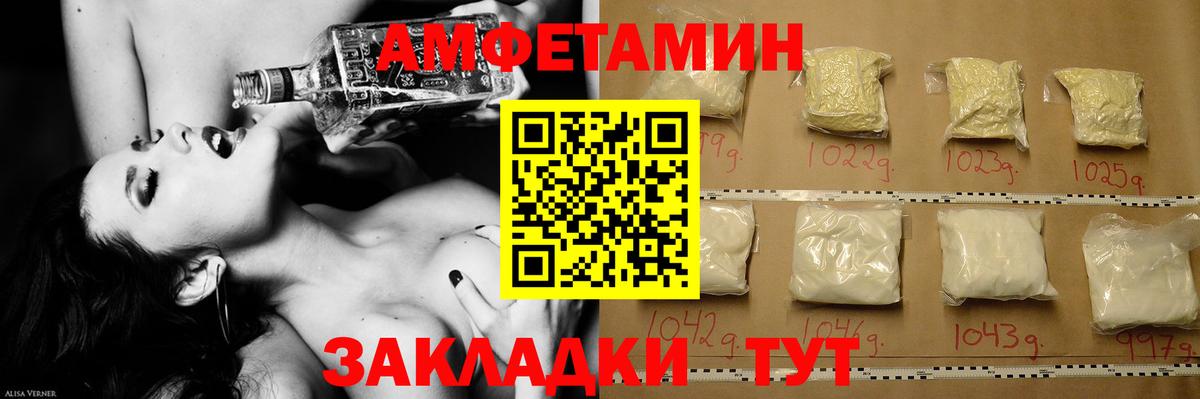 Отрадный  МЕТАМФЕТАМИН Methamphetamine  Вход с VPN 