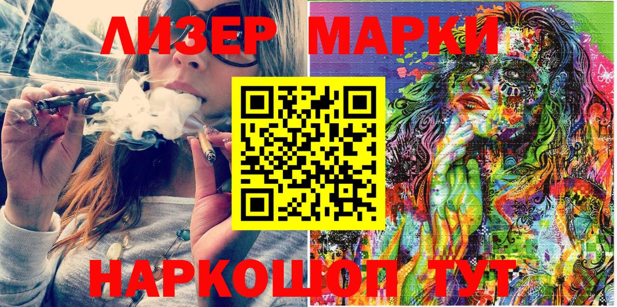 Марки NBOMe 1,8мг  Марки NBOMe 1,8мг  Вход с VPN  Отрадный 