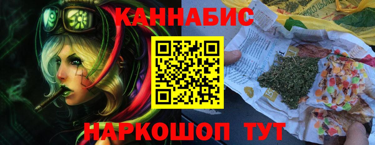 Отрадный  Канабис тримм  Каннабис сатива  Вход с VPN  Бошки Шишки AK-47 